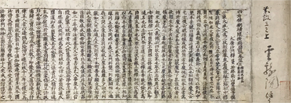 四分律刪補随機羯磨疏 巻第三上