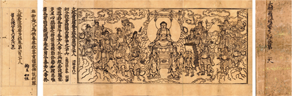 大般若経 巻第一百　二十八