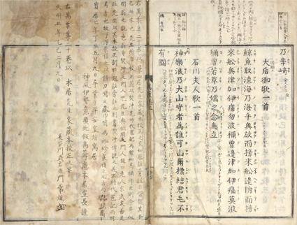 東京古典会＞古典籍展観大入札会出品目録