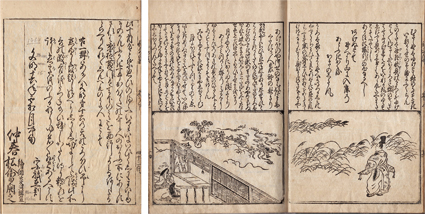 東京古典会＞古典籍展観大入札会出品目録