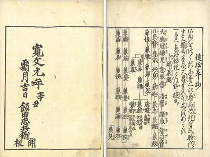 東京古典会＞古典籍展観大入札会出品目録