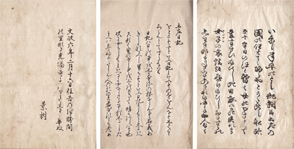 東京古典会＞古典籍展観大入札会出品目録