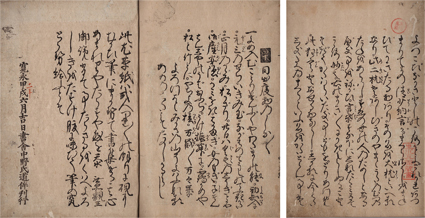 東京古典会＞古典籍展観大入札会出品目録