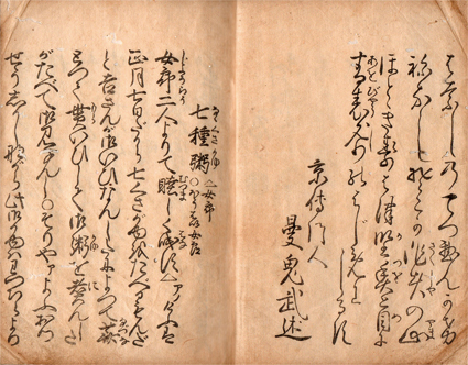 東京古典会＞古典籍展観大入札会出品目録