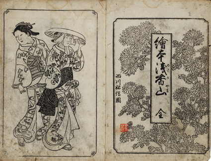 東京古典会＞古典籍展観大入札会出品目録