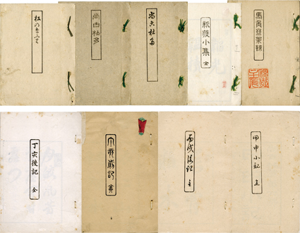 松浦武四郎著書