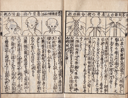 按摩手引