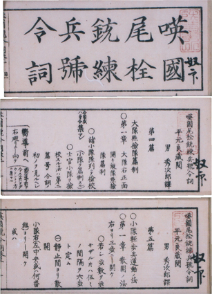 英国尾栓銃練兵号令詞