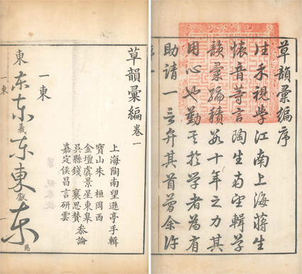 東京古典会＞古典籍展観大入札会出品目録