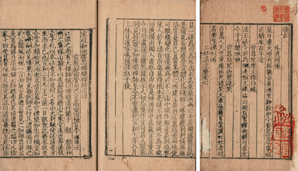 舒州龍門仏眼和尚語録 巻下　　残闕本