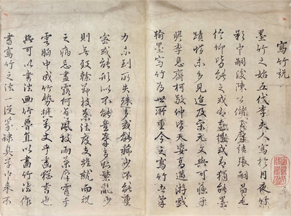 十竹斎墨華題辞