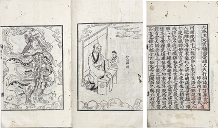 仏説阿弥陀経要解