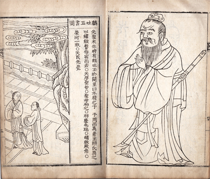 孔夫子聖蹟図続修五倫行実