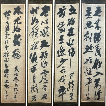 包世臣草書四屏