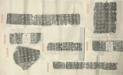 風雨楼蔵石拓本 七種