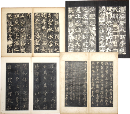 大元勅蔵御服之碑 他