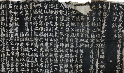 恩敕瑯ヤ郡王徳政碑