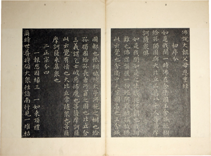 仏説大報父母恩重経