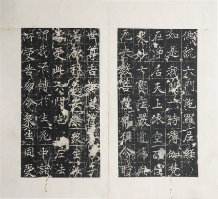 仏説六門陀羅尼経