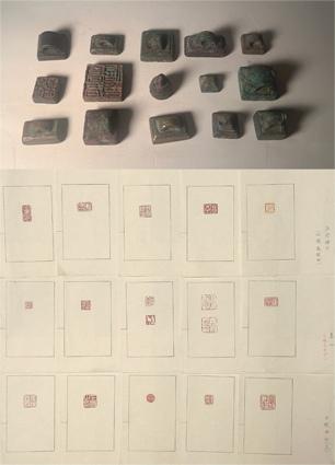 秦漢古銅印 十五種