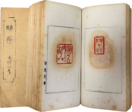 雕蟲 六十六～　百六十九号