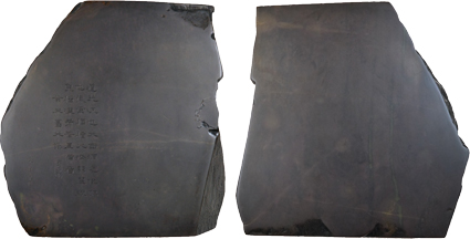 道光坑大西洞石