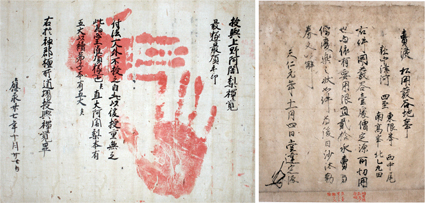 天仁元年沽券等古文書集