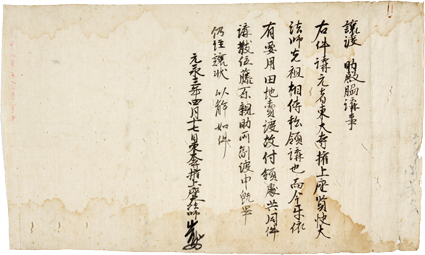 東大寺権上座賢快譲状