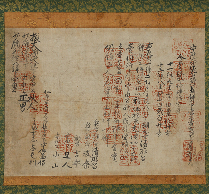 宇陀郡佐山郷長解 申常土売買墾田立券文事