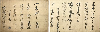 尊円法親王他書状