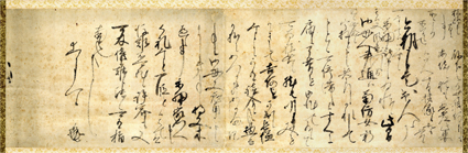 尊鎮法親王書状