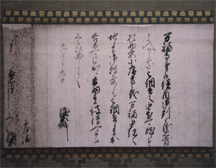 小早川隆景書状