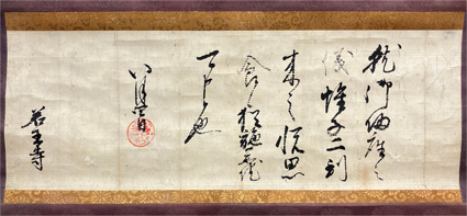 豊臣秀吉朱印状