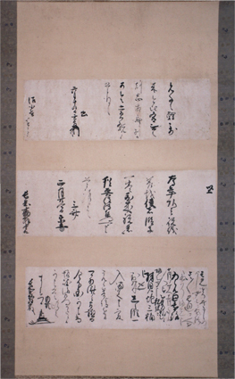 細川幽斎・忠興・忠利書状