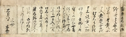 細川忠興ローマ字印書状