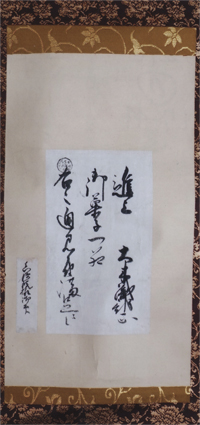 細川光尚黒印状