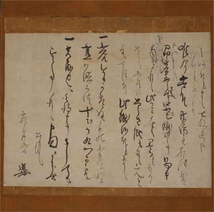 織田道八（頼長）書状