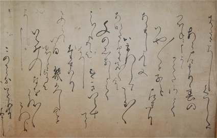 木下長嘯子書状