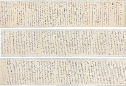 佐久間象山建白草稿