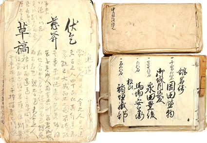 陸奥中村藩士池田氏文書