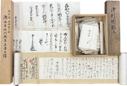 出羽国新庄藩 大塚家文書