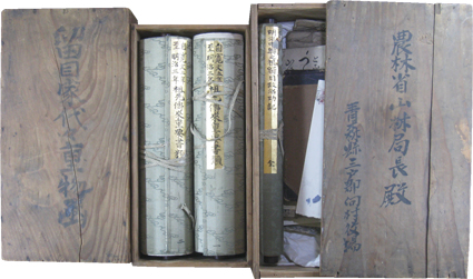 陸奥国三戸郡 大向村留目家文書