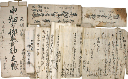 下野国上都賀郡 中柏尾村神山家文書