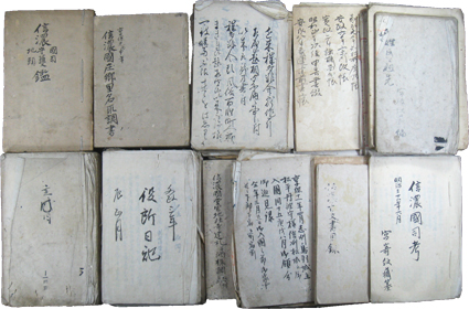 信濃国更級郡 塩崎村文書