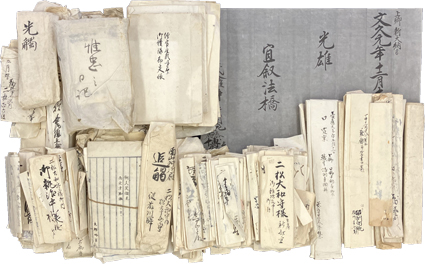 勧修寺門跡坊官 二松家文書