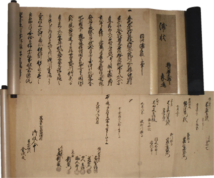 浦手形・送り状