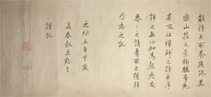 静長窩記