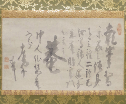 白隠慧鶴書幅