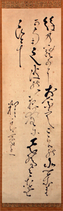 良寛和歌幅
