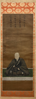 西本願寺十二世 准如上人御真影